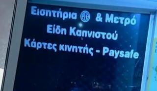 «Δαιμόνιος» επιχειρηματίας πουλά εισιτήρια για το Μετρό Θεσσαλονίκης