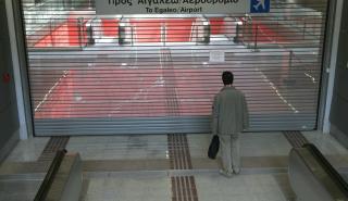 Στάση εργασίας σε μετρό και τραμ - Ακινητοποιούνται από τις 9 το βράδυ έως τη λήξη της βάρδιας