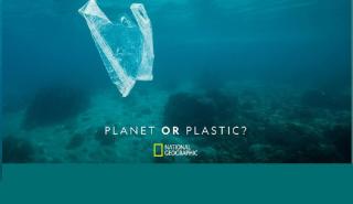 Ο διαγωνισμός του National Geographic: Planet or Plastic? (pics)