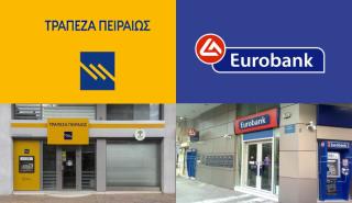 Οι ομοιότητες και οι διαφορές στα σχέδια Πειραιώς-Eurobank