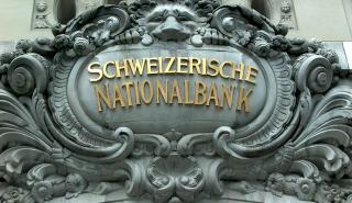Ελβετία: Πιθανή μια περαιτέρω σύσφιξη της νομισματικής πολιτικής