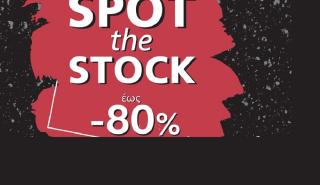 Spot the Stock αποκλειστικά στα Seven Spots με εκπτώσεις έως -80%