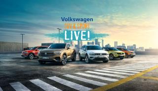 Το «Volkswagen SUV and Sport Live» ξεκινάει!