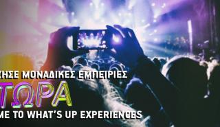 WHAT’S UP Experiences: H νέα πλατφόρμα εμπειριών από το WHAT’S UP 