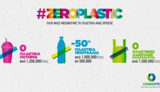 COSMOTE: Μέτρα για τη δραστική μείωση των πλαστικών μίας χρήσης (vid)