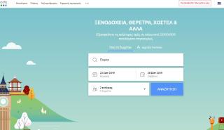 Agoda: Μια νέα υπηρεσία για ακόμα φθηνότερη διαμονή