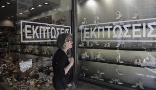 Χειμερινές εκπτώσεις από τη Δευτέρα ως τις 28/2
