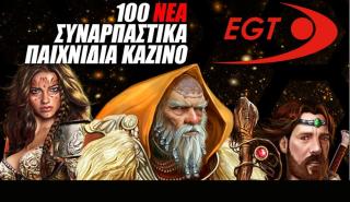 Τα βραβευμένα παιχνίδια της EGT έφτασαν στο καζίνο της winmasters.gr!