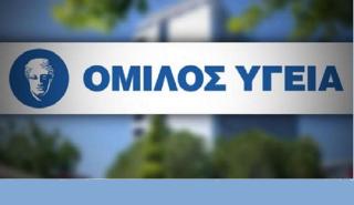 ΥΓΕΙΑ: Δημιουργία Νεφρολογικού Κέντρου