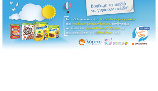 Τα παιδικά δημητριακά της Nestlé ανοικοδομούν τη βιβλιοθήκη του Λύρειου Παιδικού Ιδρύματος