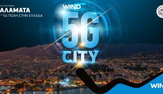 H Wind «άναψε» το πρώτο πιλοτικό 5G δίκτυο στην Καλαμάτα