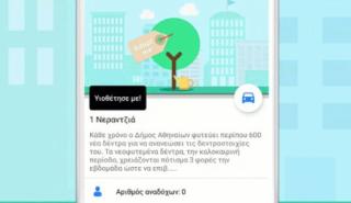 Δήμος Αθηναίων: Γίνετε γονείς ενός δέντρου και σώστε το (pic)