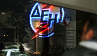 Υπερταμείο: Ποια ονόματα προτείνει για το ΔΣ της ΔΕΗ
