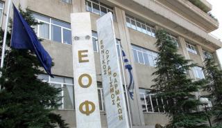 Προειδοποίηση ΕΟΦ για καλλυντικό προιόν