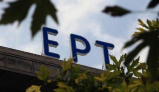 Προκηρύχθηκαν οι θέσεις των διευθυντών ΕΡΤ και ΑΠΕ