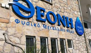 Νερό Θεόνη: Επενδύσεις 20 εκατ. ευρώ έως το 2020