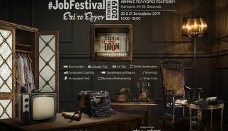 Έρχεται το Athens #JobFestival 2019