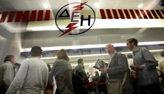 Τελευταία ευκαιρία για τους οφειλέτες της ΔΕΗ
