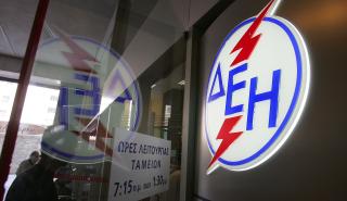 ΔΕΗ: Συρρίκνωση ζημιών στα 274,8 εκατ. ευρώ στο α’ εξάμηνο του 2019