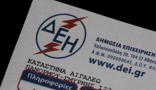 Πώς επικαιροποιείται η κρατική επιδότηση στους λογαριασμούς ηλεκτρικής ενέργειας