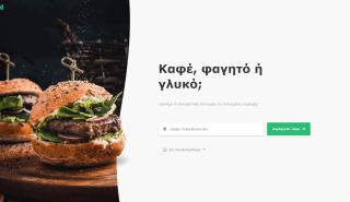 Ξεκίνησε τη δοκιμαστική του λειτουργία το Skroutz Food
