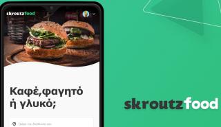 Πρεμιέρα και επίσημα για το Skroutz Food στην Αττική 