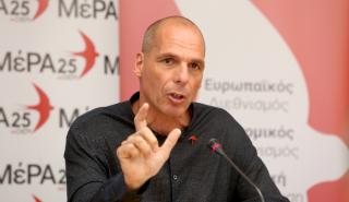 Κριτική του ΜέΡΑ25 για τις αλλαγές της κυβέρνησης στο επιτελικό κράτος