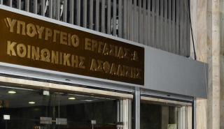Έκκληση του υπουργείου Εργασίας στους εργοδότες στην ΒΙΠΕ Βόλου