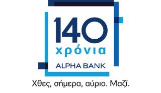 140 χρόνια Alpha Bank, 140 χρόνια μέρος της ιστορίας