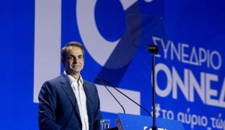 Μητσοτάκης στο Συνέδριο της ΟΝΝΕΔ: Να γίνεται οι πιο αυστηροί κριτές μας