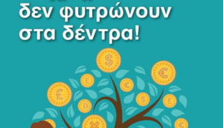 Κυκλοφορεί το 1ο βιβλίο χρηματοοικονομικής εκπαίδευσης και ενδυνάμωσης για παιδιά 10 - 12 ετών