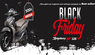 Black Friday από τη SYM με μεγάλη προσφορά για το Symphony ST125i CBS