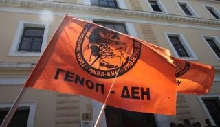 ΓΕΝΟΠ/ΔΕΗ-ΚΗΕ: Συμμετέχει στην απεργία της 28ης Φεβρουαρίου