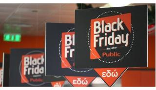Οι επικές Black Friday προσφορές του Public κορυφώνονται την Παρασκευή 29/11