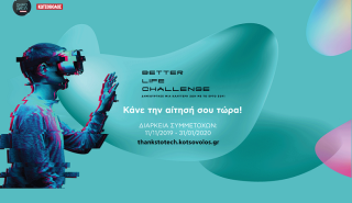 Η Κωτσόβολος ανακοίνωσε το διαγωνισμό καινοτομίας Better Life Challenge στο SinglularityU Summit Greece
