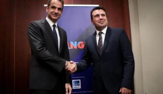 Η Ελλάδα στηρίζει τη Βόρεια Μακεδονία – Τι είπε ο Μητσοτάκης στον Ζάεφ