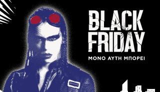 Τι σχεδιάζει το Πλαίσιο για τη Black Friday