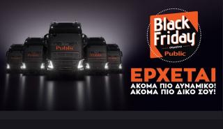 Black Friday σημαίνει Public