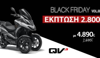 Τρίτο κύμα της μοναδικής προσφοράς Black Friday από την Quadro