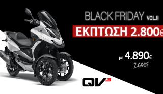 Νέα super προσφορά Black Friday από την QUADRO
