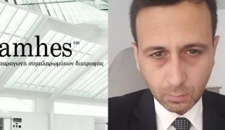 Η Amhes, η Ελληνική Εταιρεία Φυσικών Συμπληρωμάτων Διατροφής επένδυσε στην καινοτομία και την Ελλάδα και κέρδισε!