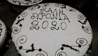 Πόσο κοστίζει η βασιλόπιτα