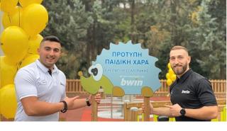 bwincares: Εγκαίνια από την ΕΛΕΠΑΠ Θεσσαλονίκης για την πρότυπη παιδική χαρά (pics)
