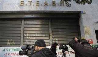 Ξεκινά το έργο ψηφιοποίησης του αρχείου του ΕΤΕΑΕΠ