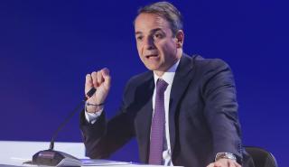 Το Πόθεν Έσχες του Κυριάκου Μητσοτάκη