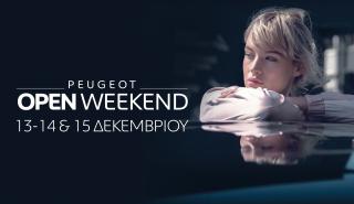 Όλοι οι δρόμοι οδηγούν στην Peugeot