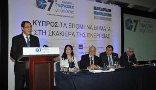 Κύπρος: Σημείο αναφοράς το 7ο Ενεργειακό Συμπόσιο - Νέες γεωτρήσεις το 2020