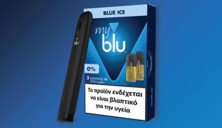 Νέα Γεύση myblu με 0% Νικοτίνη