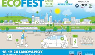 Άνοιξε τις πύλες του το Eco-fest 2020