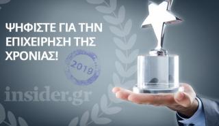 Η Blueground επιχείρηση της χρονιάς για το 2019
